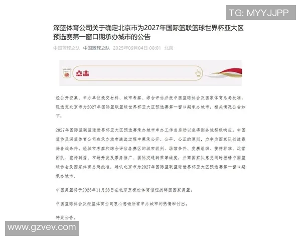 男篮世预赛晋级规则解析：中国队轻松获得正赛资格的原因与展望